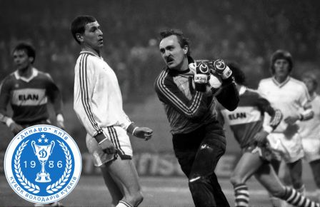 40 років перемозі в Кубку кубків-1985/86. Шлях до вершини. Крок п’ятий. «Рапід» – «Динамо»