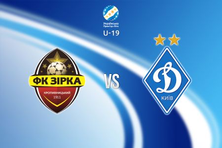 U-19 League. Matchday 22. Zirka – Dynamo – 0:3