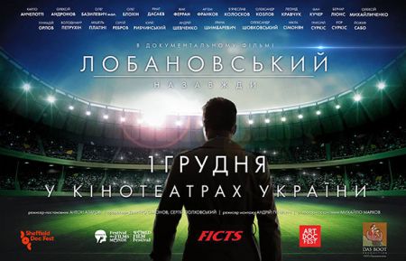 Фільм «Лобановський назавжди» переміг на Міжнародному фестивалі спортивного кіно і телебачення
