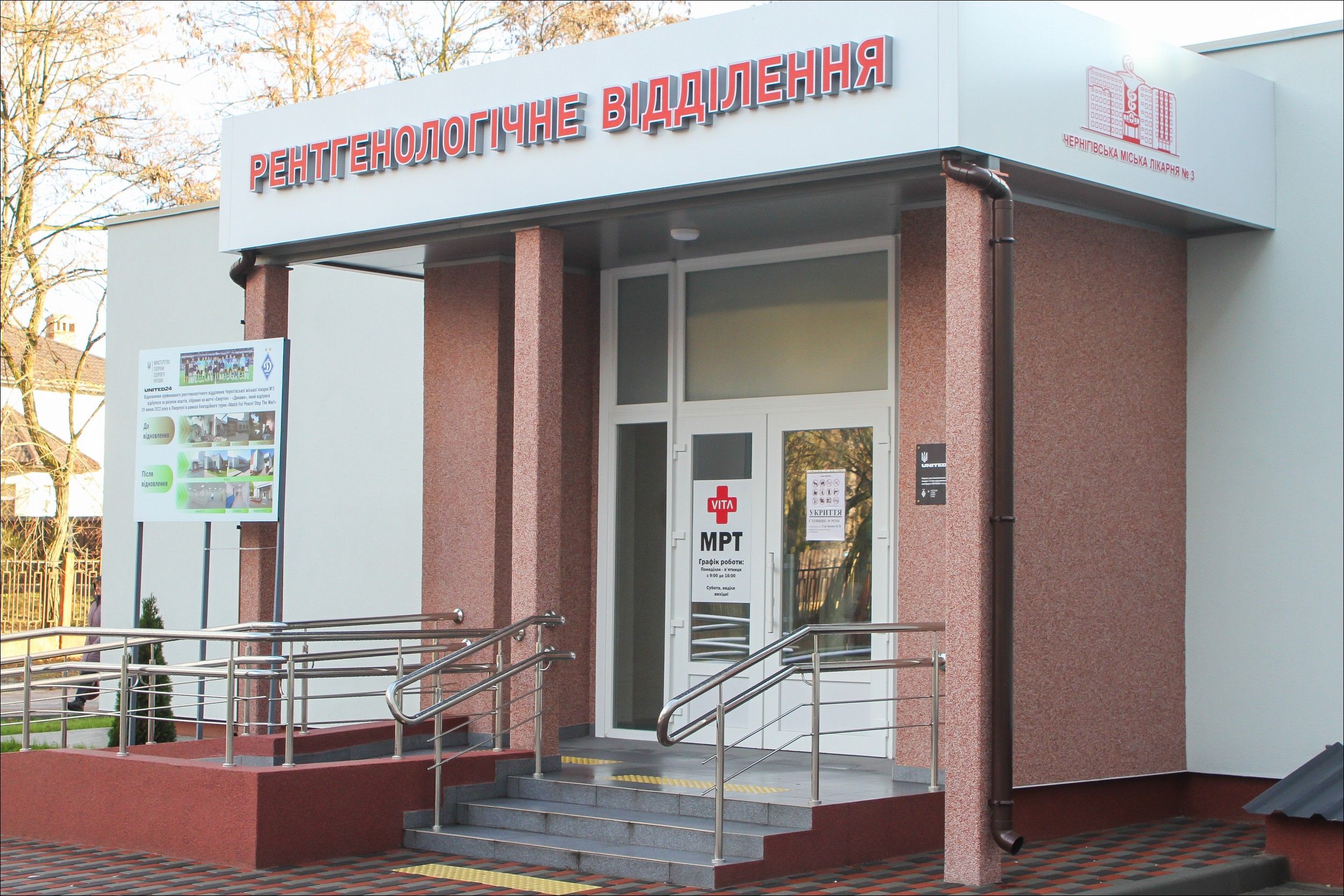 Dynamo and UNITED24 project: reconstruction of Chernihiv hospital completed