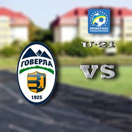 U-21. Matchday 9. Hoverla – Dynamo. Preview