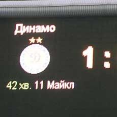 »Динамо» - «Сатурн» - 1:0. Протокол і он-лайн трансляція матчу