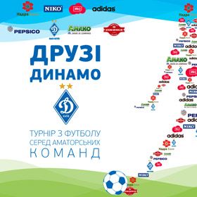 “Dynamo Friends” football tournament for amateur teams