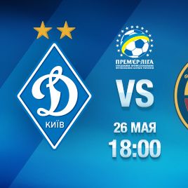 Купуйте квитки на гру «Динамо» - «Металург» З
