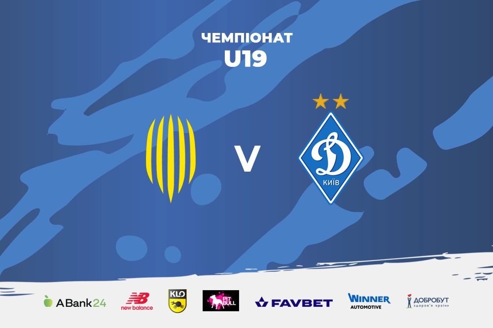 Матч Чемпіонату U19 «Рух» - «Динамо» відбудеться на полі «біло-синіх»