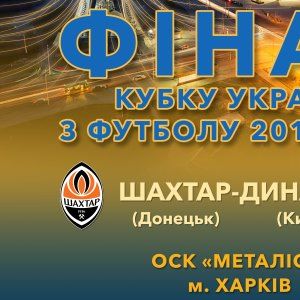 Tickets for Ukrainian Cup final