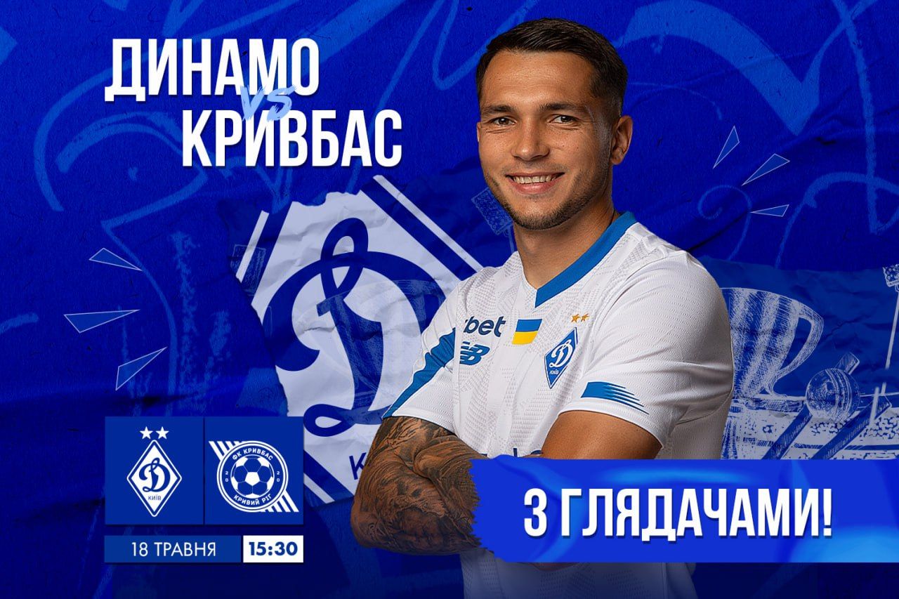 Dynamo – Kryvbas: tickets