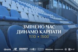 Змінено час початку матчу «Динамо» - «Карпати»