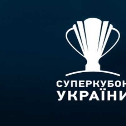 On 2016 Ukrainian Super Cup prize fund