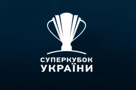 Про призовий фонд Суперкубка України 2016