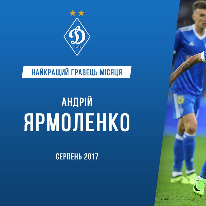 Andriy YARMOLENKO – Dynamo best player in August