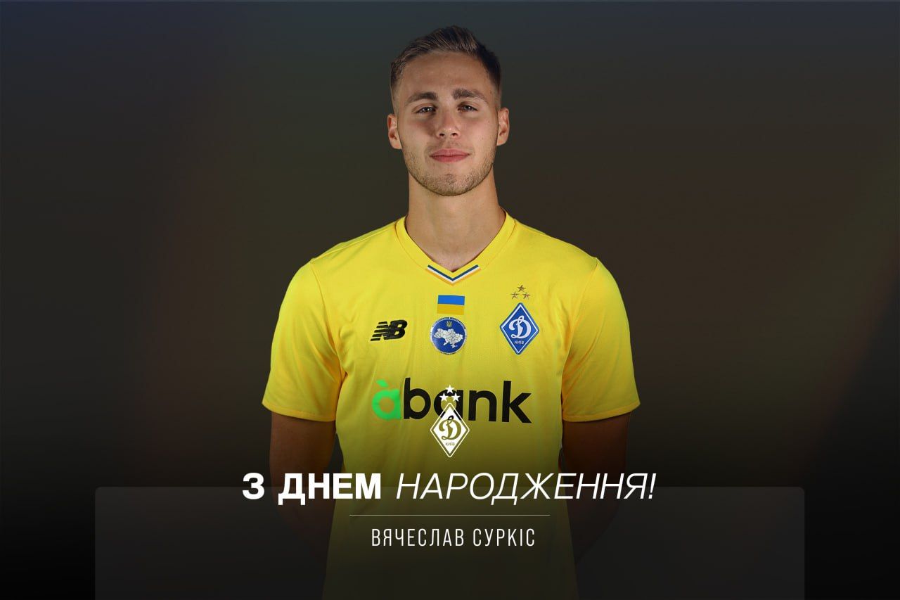 Вячеславу Суркісу – 20. Вітаємо!