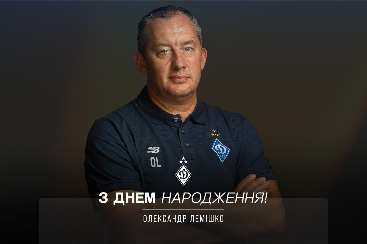 Олександру Лемішку – 50! Вітання від Ігоря Суркіса
