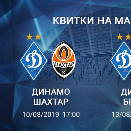 Tickets for games against Brugge and Shakhtar!