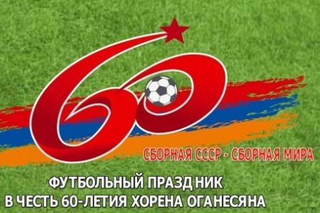 Ihor BELANOV scores in Khoren Oganesian anniversary match