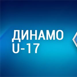 U-17 Youth League. Dynamo – Dnipro – 3:0