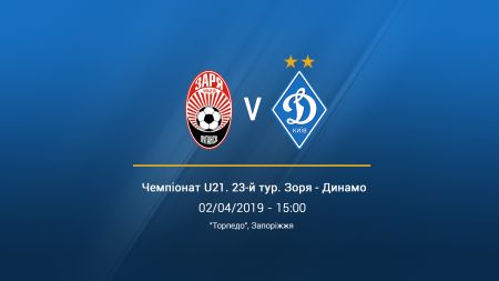 U-21 League. Matchday 23. Zoria – Dynamo