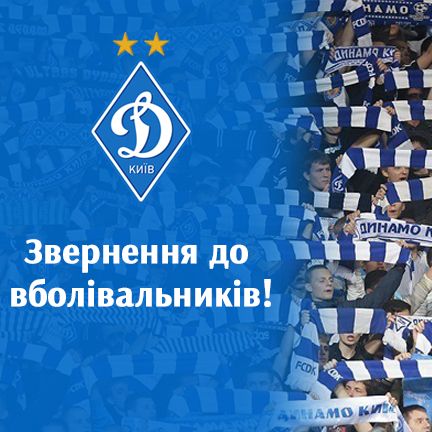 Dynamo apologize to supporters