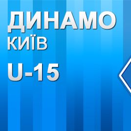 Dynamo U-15 before the start in Youth League final stage. Preview