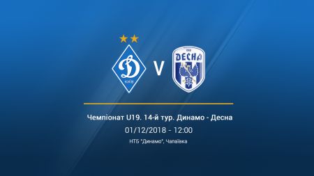 Чемпіонат U-19. 14-й тур. «Динамо» – «Десна». Прев'ю матчу