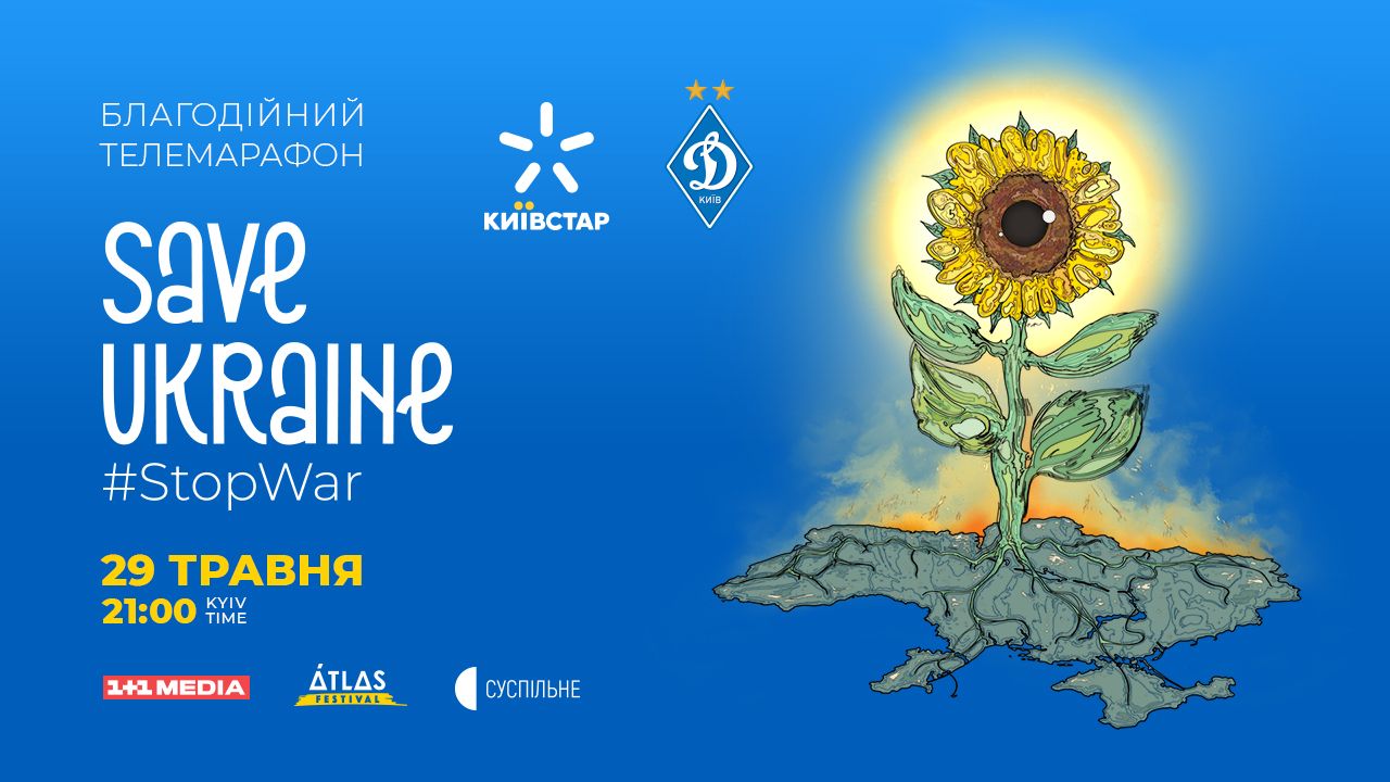 «Динамо» присоединилось к телемарафону Save Ukraine для сбора средств на хирургические аппараты