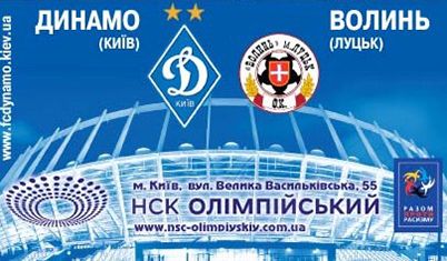 Dynamo Kyiv – Volyn Lutsk. Match booklets are available!