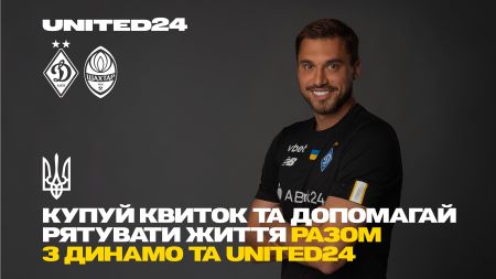 Charity tickets to Dynamo match against Shakhtar