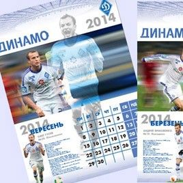 Dynamo Kyiv – Metalurh Zaporizhia. Contest from Fan-club