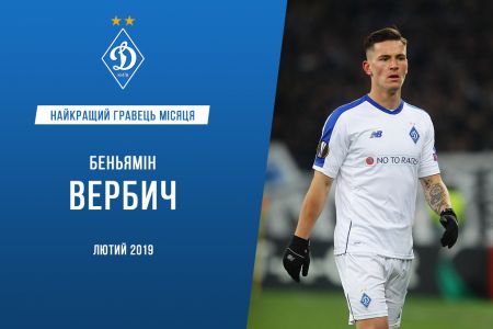 Benjamin VERBIC – Dynamo best player in February!