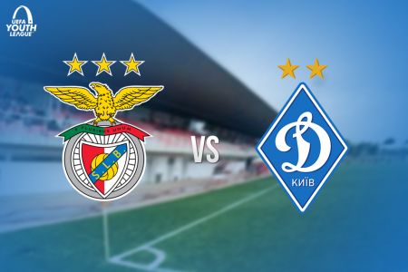 UEFA Youth League. Benfica – Dynamo. Preview (+ VIDEO)