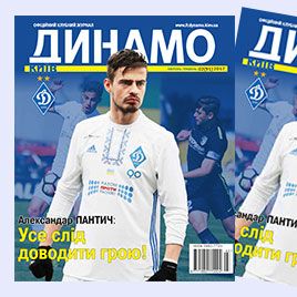 FC Dynamo Kyiv magazine: new issue available!