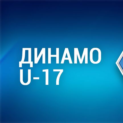 «Динамо» U-17 взяло участь у турнірі пам'яті Сергія Закарлюки