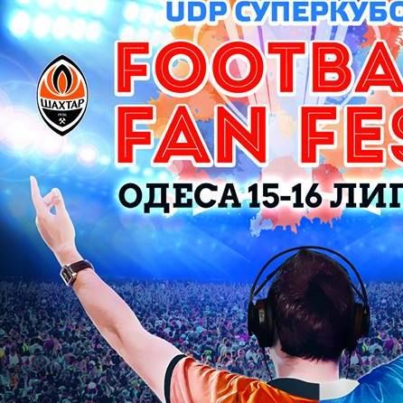 Фан-фест до матчу за Суперкубок «Шахтар» - «Динамо»!