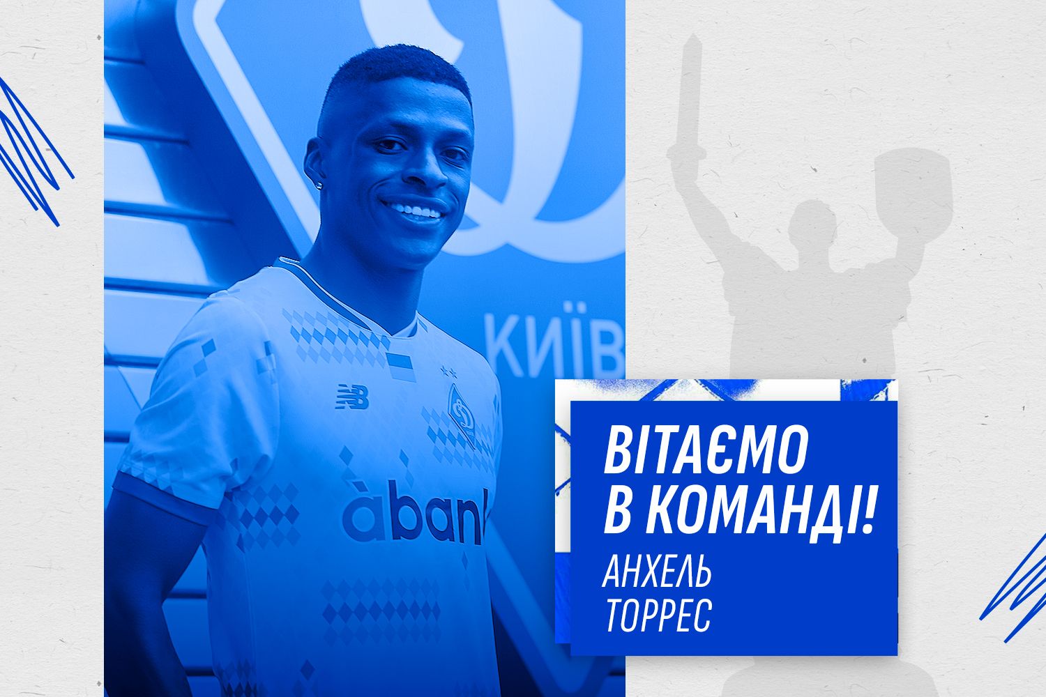 Анхель Торрес – гравець «Динамо» (Київ)