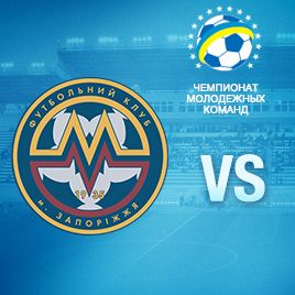 U-21. Matchday 7. Metalurh Zaporizhya – Dynamo Kyiv. Preview