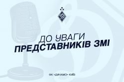 UEFA Champions League. Accreditation for the Dynamo – Pafos