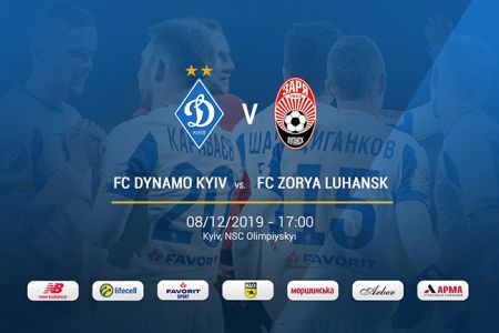 UPL. Matchday 17. Dynamo – Zoria. Preview