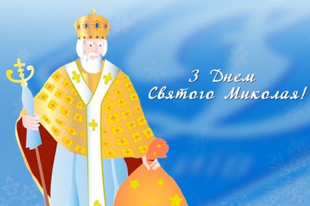 Congratulations on Saint Nicholas’ Day!