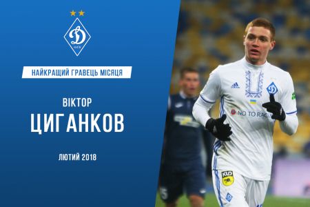 Viktor TSYHANKOV – Dynamo best player in February