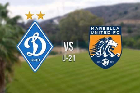 U-21. Спаринг. «Динамо» – «Марбелья Юнайтед» – 5:0