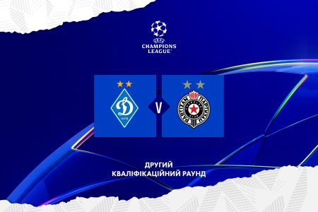 Dynamo to face Partizan in the Champions League qualification