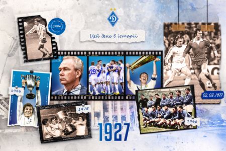 June 6 in Kyiv Dynamo history
