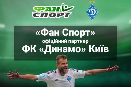 Fan Sport – FC Dynamo Kyiv official partner