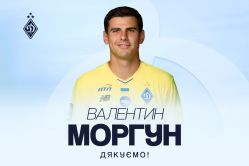 Валентин Моргун залишив «Динамо»