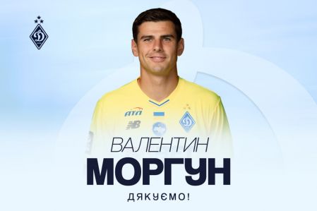 Valentyn Morhun left Dynamo