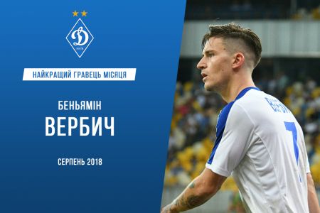 Benjamin VERBIC – FC Dynamo Kyiv best player in August