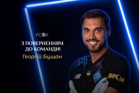 Heorhii Bushchan returns to Dynamo