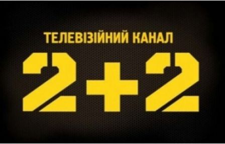 Трансляція матчу «Динамо» – «Олександрія» – на каналі «2+2»