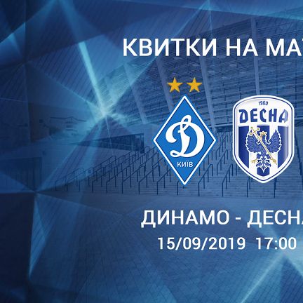 Support Dynamo at the game against Desna!