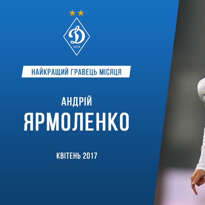 Andriy YARMOLENKO – Dynamo best player in April!